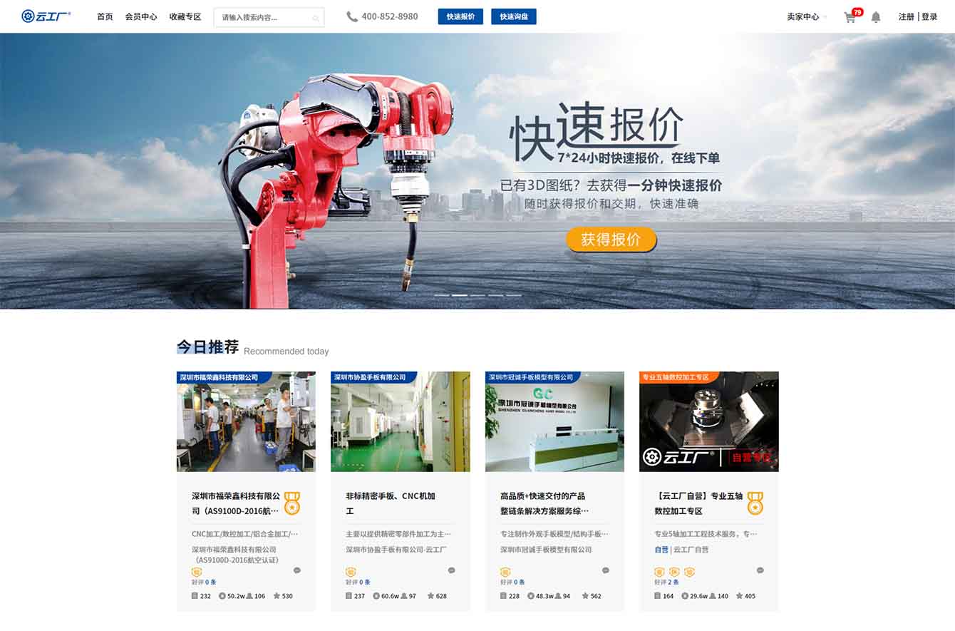 云工工業(yè)科技（深圳）網(wǎng)站建設(shè)項(xiàng)目 前沿設(shè)計(jì)與高效開發(fā)的融合