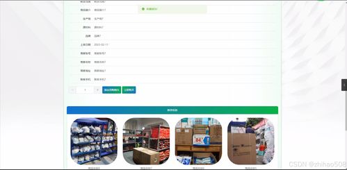 基于Python Flask框架的綠洲便利店商品售賣系統設計與實現