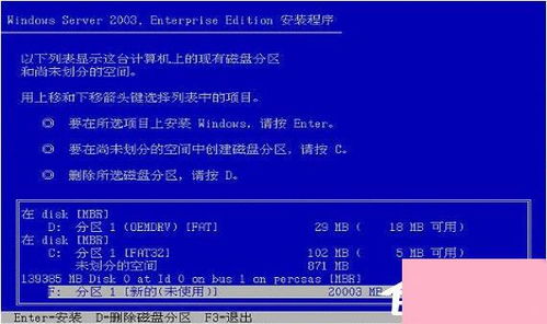 戴爾Dell服務(wù)器安裝Windows Server 2003系統(tǒng)全攻略